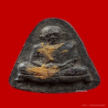 พระผงรูปเหมือนเจริญพร หลวงปู่ทิม วัดละหารไร่