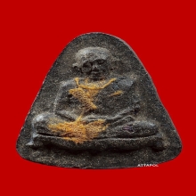 พระผงรูปเหมือนเจริญพร หลวงปู่ทิม วัดละหารไร่