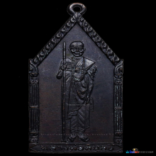 เหรียญหลวงพ่อพิบูลย์ (สายฝนเรียบ)นิยม พ.ศ.๒๕๐๔ 