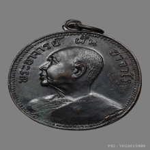 เหรียญหลวงปู่ฝั้น อาจาโร วัดป่าอุดมสมพร ปี2516 (รุ่น43)