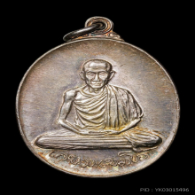 เหรียญพลับพลา ปี2517 เงิน(862) องค์ดาราเล่มเขียว หลวงพ่อเกษม