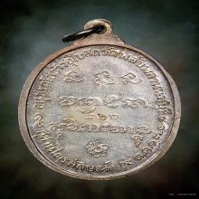 เหรียญพลับพลา ปี2517 เงิน(862) องค์ดาราเล่มเขียว หลวงพ่อเกษม