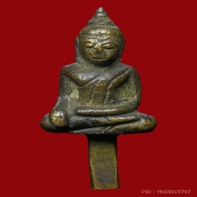 พระยอดธงมงคลชัย หลวงพ่อแฉ่ง วัดบางพัง ปี2484