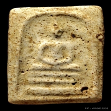 พระสมเด็จบางขุนพรหม พิมพ์ใหญ่ กรุเก่า