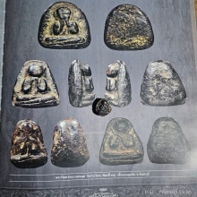 พระปิดตาหลวงพ่อผุด วัดวังเวียนพิมพ์ใหญ่