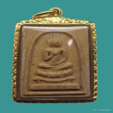 พระสมเด็จหลวงพ่อกวย วัดบ้านแค [พุทธกวัก]