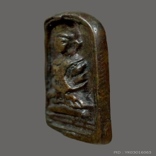 เหรียญจอบหลวงพ่อไปล่ วัดกำแพง รุ่นแรก 2478