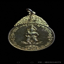 เหรียญพระสยามเทวาธิราช วัดป่ามะไฟ กะไหล่ทอง พิมพ์ใหญ่ ปี2518