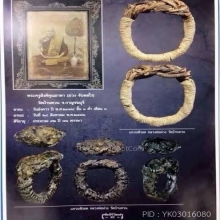 แหวนพิรอด หลวงปู่ม่วง วัดบ้านทวน กาญจนบุรี