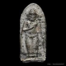 พระร่วงยืน กรุถ้ำมหาเถร ชินเงิน ลพบุรี