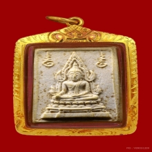 พระคำข้าวรุ่นหนึ่ง แขนจุดบัวจุด สายฝน เลี่ยมทองแท้ สวยๆ