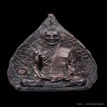 รูปเหมือนใบโพธิ์ เจ้าคุณนรฯ ปี 2513