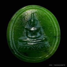 เหรียญหยกพระแก้วมรกตหลังพระนามาภิไธย สว.เชียงรายปี 2534