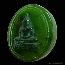 เหรียญหยกพระแก้วมรกตหลังพระนามาภิไธย สว.เชียงรายปี 2534