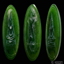 เหรียญหยกพระแก้วมรกตหลังพระนามาภิไธย สว.เชียงรายปี 2534