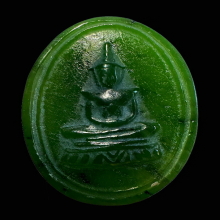 เหรียญหยกพระแก้วมรกตหลังพระนามาภิไธย สว.เชียงรายปี 2534