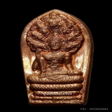 ปรกเภตรา องค์พ่อจตุคามรามเทพ หลักเมืองนคร ปี 43 คอ 3 เส้น