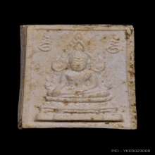 พระคำข้าว รุ่น2หลวงพ่อฤาษีลิงดำ วัดท่าซุง สวยสมบูรณ์