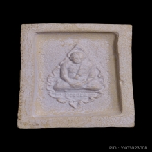 พระคำข้าว รุ่น2หลวงพ่อฤาษีลิงดำ วัดท่าซุง สวยสมบูรณ์