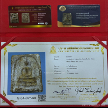 พระสมเด็จบางขุนพรหม กทม. พิมพ์เส้นด้ายใหญ่