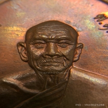 เหรียญรุ่นแรก หลวงปู่แก้ว เกสาโร วัดละหารไร่ ปี2518