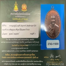 เหรียญรุ่นแรก หลวงปู่แก้ว เกสาโร วัดละหารไร่ ปี2518