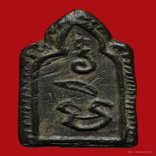 เหรียญหล่อหลวงพ่อทา วัดพะเนียงแตก รุ่นสอง  