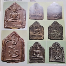 เหรียญหล่อหลวงพ่อทา วัดพะเนียงแตก รุ่นสอง  