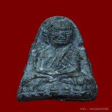 หลวงปู่ทวด วัดประสาทฯ ปี 2506 พิมพ์ใหญ่ปลายมน  