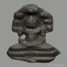 พระนาคปรกพะงั่ว กรุวัดมหาธาตุ บัตรสมาคม