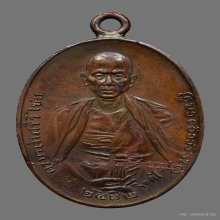 เหรียญครูบาศรีวิชัย 2482