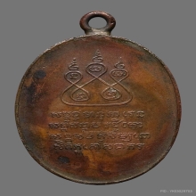 เหรียญครูบาศรีวิชัย 2482