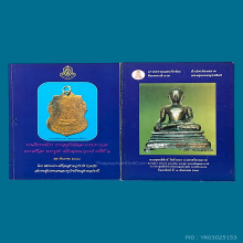 สายใต้คู่หายาก