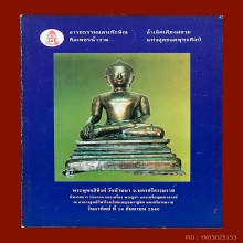 สายใต้คู่หายาก