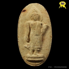 พระลีลา 25ศตวรรษ เนื้อดิน ปี2500 สภาพสวยมาก ไม่หักไม่ซ่อม