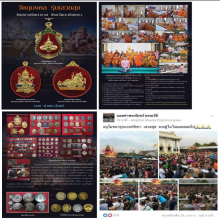 พระพิฆเนศ รุ่นเสวยสุข ปี59 เนื้อทองแดงพร้อมกล่องเดิม