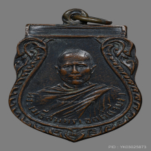 เหรียญรุ่นเเรกหลวงพ่อเจียง