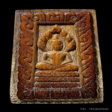 สมเด็จงาแกะเก่า