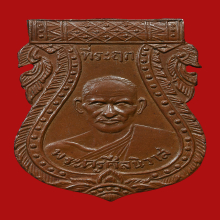 เหรียญหลวงพ่อโม้ วัดสน รุ่นเเรก ปี2472