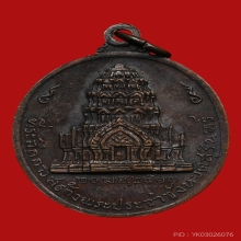 เหรียญจอมสุรินทร์ ปี 2513 หลวงปู่ดุลย์ วัดบูรพาราม