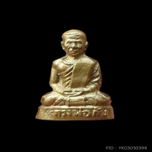 รูปเหมือนหัวไม้ขีด ลพ.กัน วัดเขาแก้ว