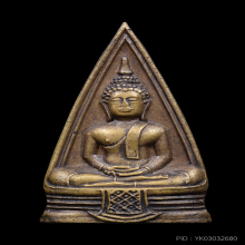 หลวงพ่อโสธรปี 2497 บล็อค 67 67