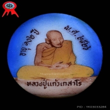 ล็อกเก็ตรุ่นแรก หลวงปู่แก้ว เกสาโร วัดละหารไร่ ปี2526
