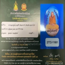 ล็อกเก็ตรุ่นแรก หลวงปู่แก้ว เกสาโร วัดละหารไร่ ปี2526