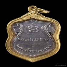 เหรียญพระบรมธาตุนครศรีฯเนื้อเงินปี2460 มาพร้อมสร้อยนะโมทองคำ