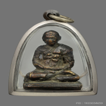 รูปหล่อสมเด็จโตปี2495 บัตรสมาคม