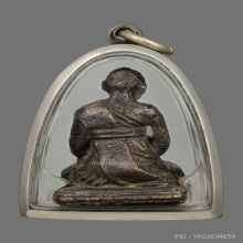 รูปหล่อสมเด็จโตปี2495 บัตรสมาคม