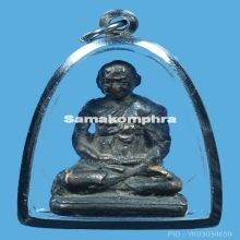 รูปหล่อสมเด็จโตปี2495 บัตรสมาคม