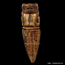 เขี้ยวแกะหัวเสือยุคต้น หลวงพ่อไสว วัดปรีดาราม