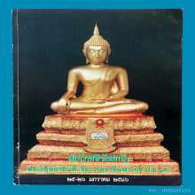 วัดสุทัศน์